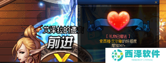 dnf手游好感度礼物怎么获得 dnf手游好感度礼物怎么获得
