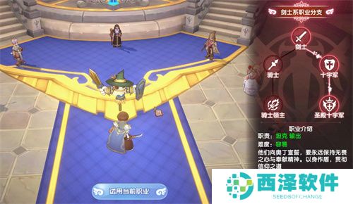 仙境传说RO新启航剑士职业特点及转职解析