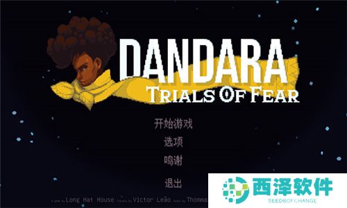 丹达拉恐惧试炼手机版