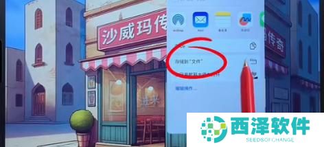 沙威玛传奇怎么存档 沙威玛传奇怎么存档