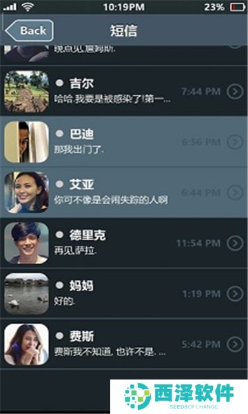 失踪的萨拉中文版