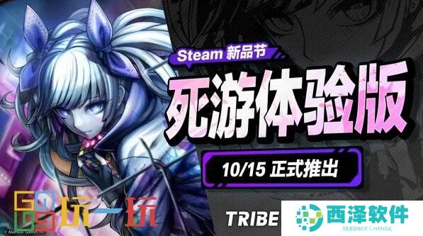 《TRIBE NINE》将参与Steam新品节发行限时体验版免费试玩