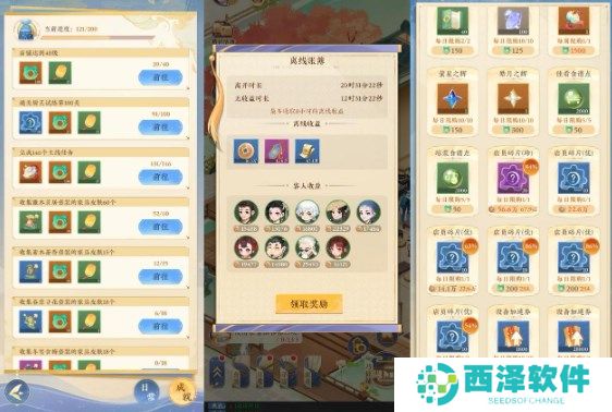 纸萌猫乐园设备升级材料获取途径