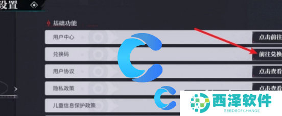 归龙潮兑换码使用教程 归龙潮兑换码使用教程