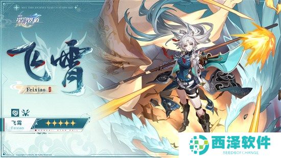 崩坏:星穹铁道2.5版本将于9月10日更新,十连+1000星琼免费领取!