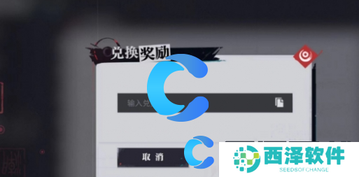 归龙潮兑换码使用教程 归龙潮兑换码使用教程