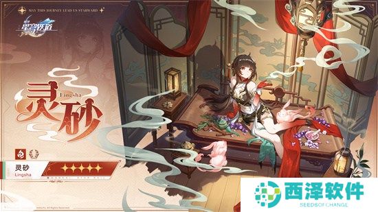 崩坏:星穹铁道2.5版本将于9月10日更新,十连+1000星琼免费领取!