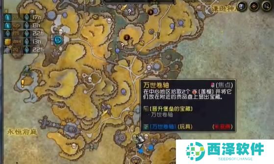 魔兽世界万世卷轴玩具怎么获取 魔兽世界万世卷轴玩具怎么获取