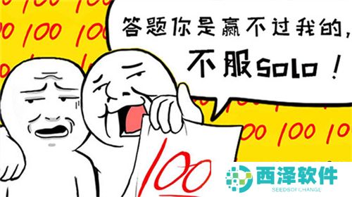 考试大作战手游