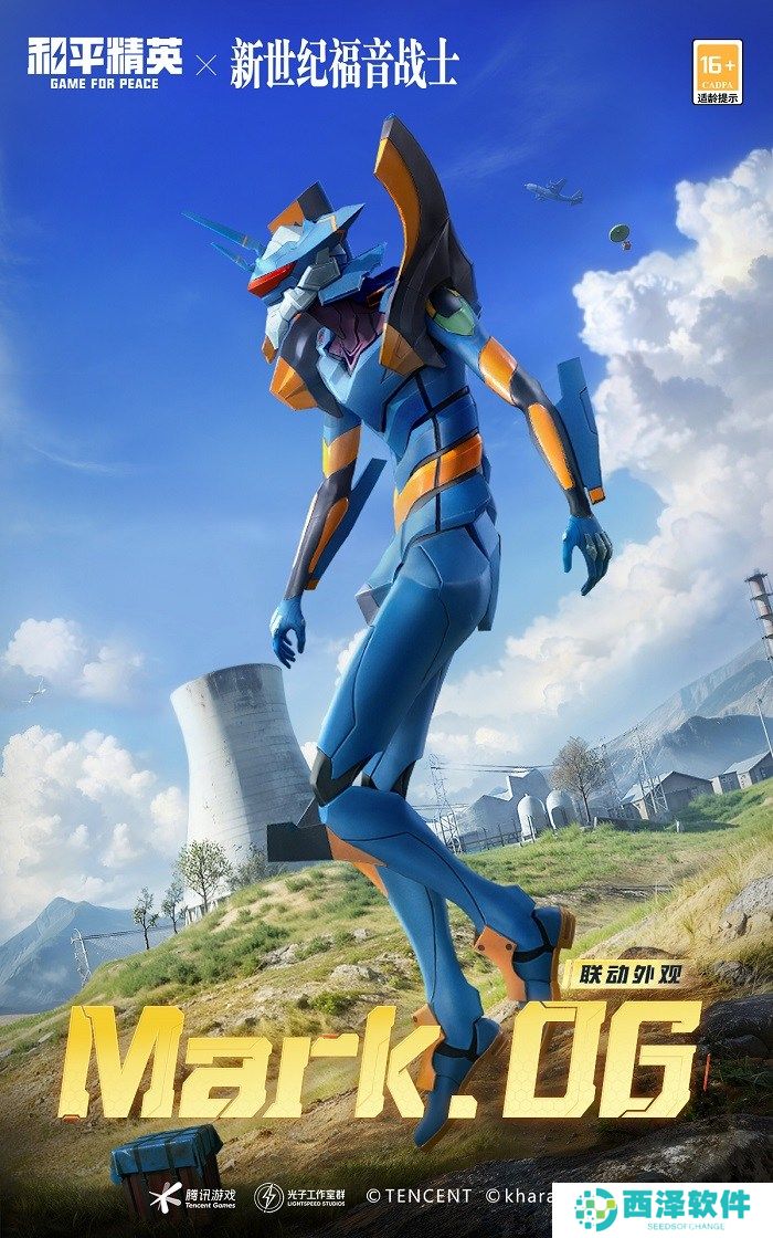 开启,EVA海岛补完计划!《和平精英》×《新世纪福音战士》二期联动来袭