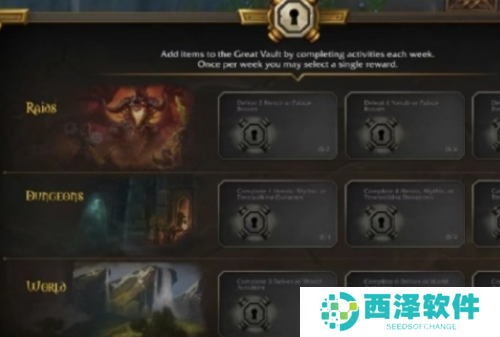 魔兽世界11.0低保宝库在哪 魔兽世界11.0低保宝库在哪