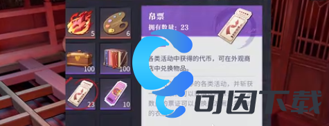 归龙潮帛票获取指南 归龙潮帛票获取指南