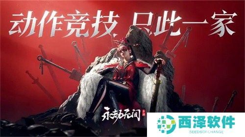 永劫无间手游礼包码最新一览 永劫无间礼包兑换码大全