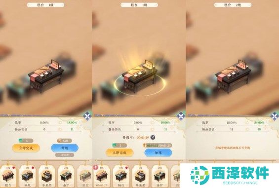 纸萌猫乐园设备升级材料获取途径