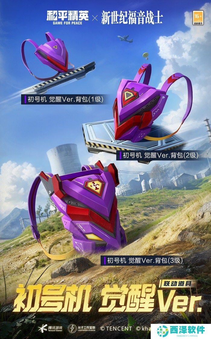 开启,EVA海岛补完计划!《和平精英》×《新世纪福音战士》二期联动来袭