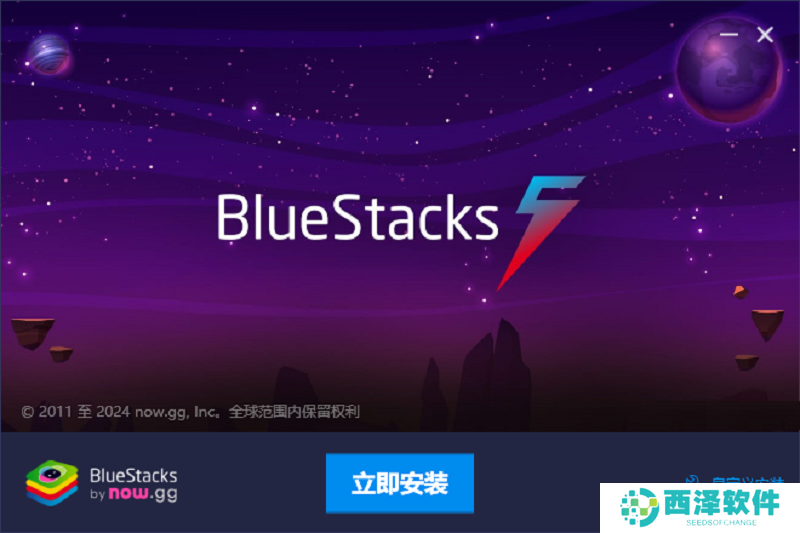 蓝叠模拟器5官方版
