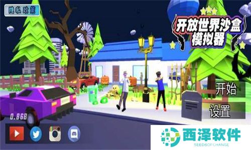 开放世界沙盒模拟器中文版