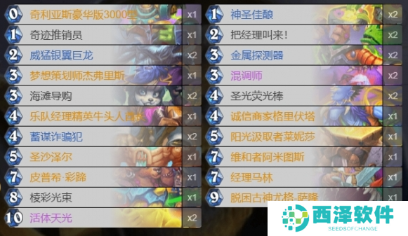 炉石传说彩蹄骑卡组怎么玩 炉石传说彩蹄骑卡组怎么玩