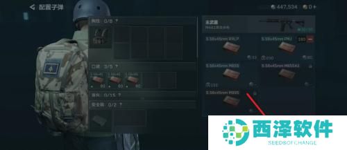 三角洲行动子弹怎样添加 三角洲行动子弹怎样添加