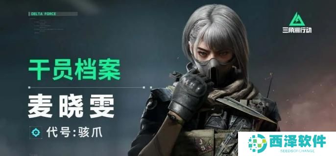 三角洲行动骇爪技能是什么 三角洲行动骇爪技能是什么