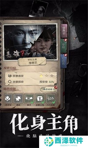 数独密室游戏
