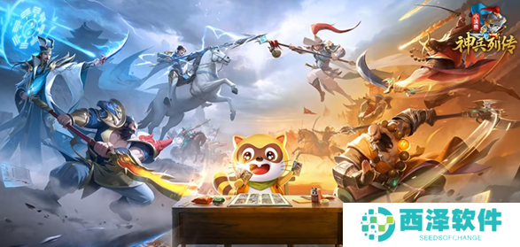 小浣熊神兵列传公测兑换码有哪些 小浣熊神兵列传游戏兑换码最新一览