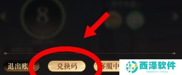 如鸢兑换码有哪些 如鸢兑换码有哪些