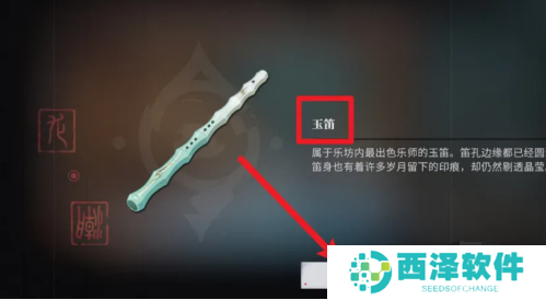 归龙潮玉笛怎么获得 归龙潮玉笛怎么获得