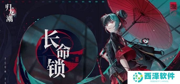 归龙潮玉笛怎么获得 归龙潮玉笛怎么获得