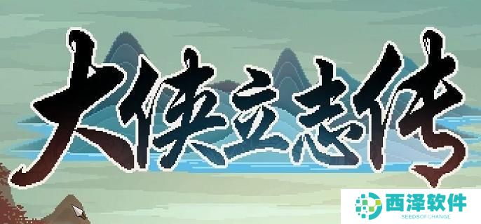 大侠立志传大梁城机关宝箱在哪 大侠立志传大梁城机关宝箱在哪
