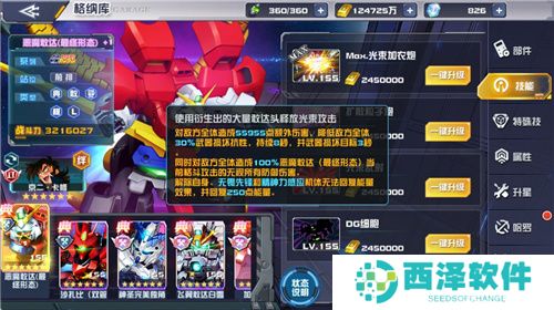 超规格新机登场,恶魔敢达中秋降临《敢达决战》!