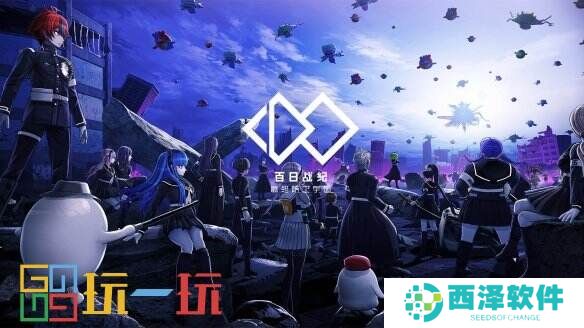 Aniplex株式会社冒险游戏《百日战纪》将于2025年初问世
