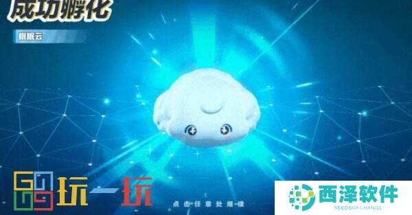 艾比“蛋”生!《蛋仔派对》上线“艾比蛋”玩法