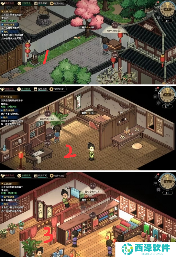 大侠立志传大梁城机关宝箱在哪 大侠立志传大梁城机关宝箱在哪