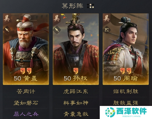 三国谋定天下黄盖孙权周瑜阵容怎么玩 三国谋定天下黄盖孙权周瑜阵容怎么玩