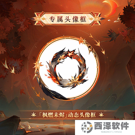 燃枫蚀骨,红妆未烬《阴阳师》心狩鬼女红叶典藏新皮肤上线