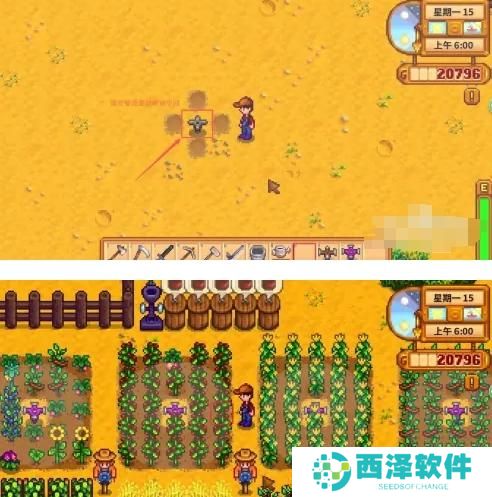 星露谷物语洒水器怎么用 星露谷物语洒水器怎么用