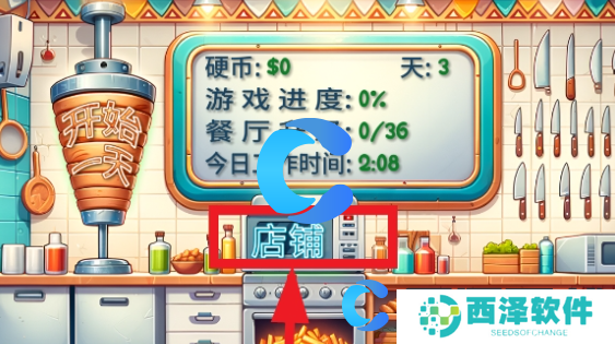 沙威玛传奇店铺升级指南 沙威玛传奇店铺升级指南
