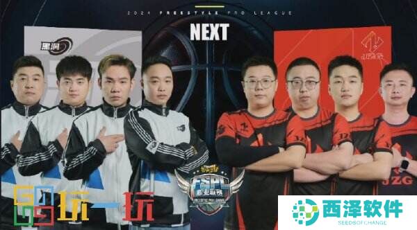 灵魂&斗鱼竞争榜首 《街头篮球》FSPL新锐组首周落幕
