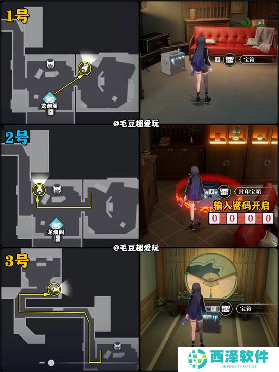 归龙潮九龙街区龙潮阁宝箱大全