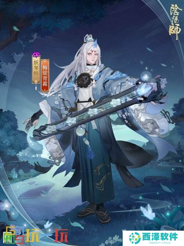 寒梅初绽,傲凝青霜《阴阳师》妖琴师新皮肤即将上线