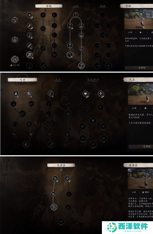 黑神话悟空魔将妙音怎么打 妖王魔将妙音通关攻略