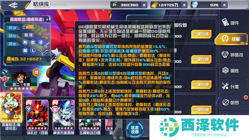 超规格新机登场,恶魔敢达中秋降临《敢达决战》!
