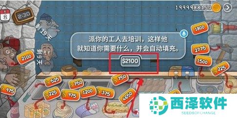 沙威玛传奇派工人培训方法介绍