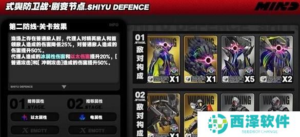 绝区零奇袭节点怎么打 绝区零奇袭节点怎么打