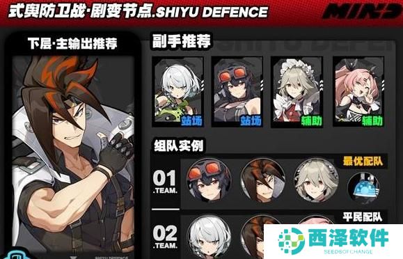 绝区零奇袭节点怎么打 绝区零奇袭节点怎么打