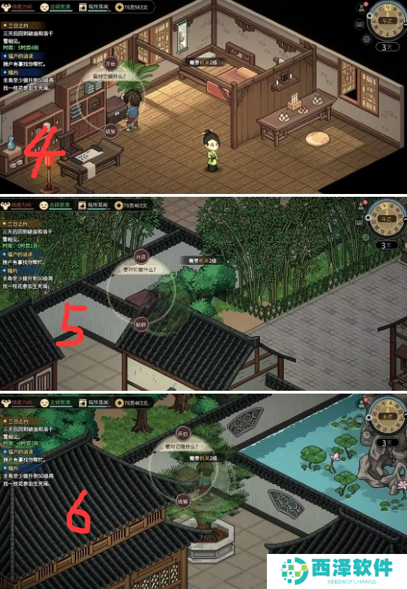 大侠立志传大梁城机关宝箱在哪 大侠立志传大梁城机关宝箱在哪