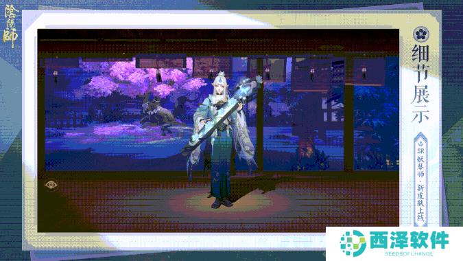 寒梅初绽,傲凝青霜《阴阳师》妖琴师新皮肤即将上线