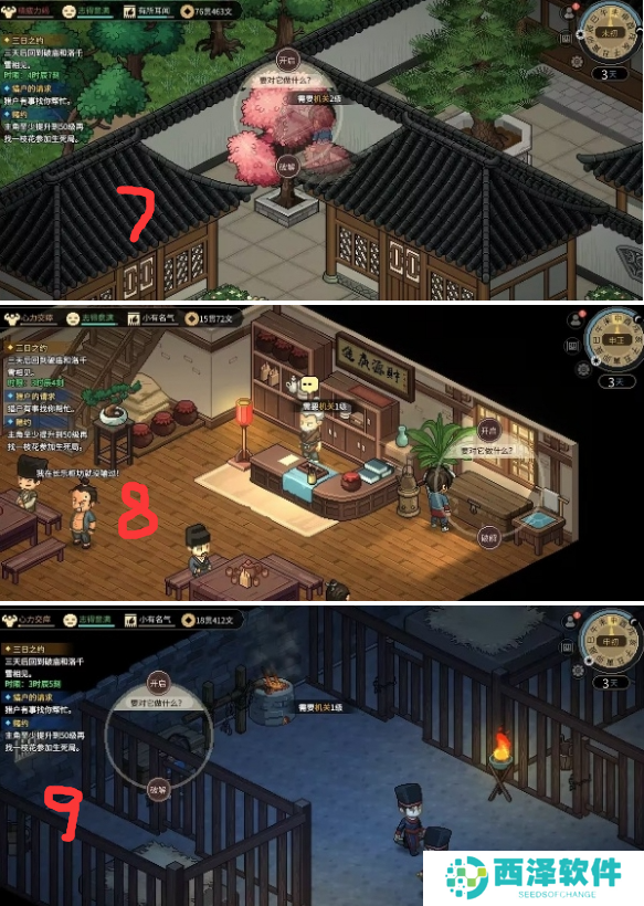 大侠立志传大梁城机关宝箱在哪 大侠立志传大梁城机关宝箱在哪