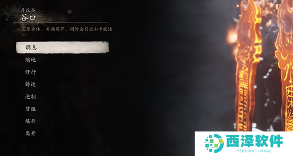 黑神话悟空火枣种子在哪得 黑神话悟空火枣种子在哪得